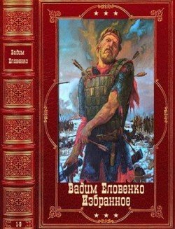 читать Избранное