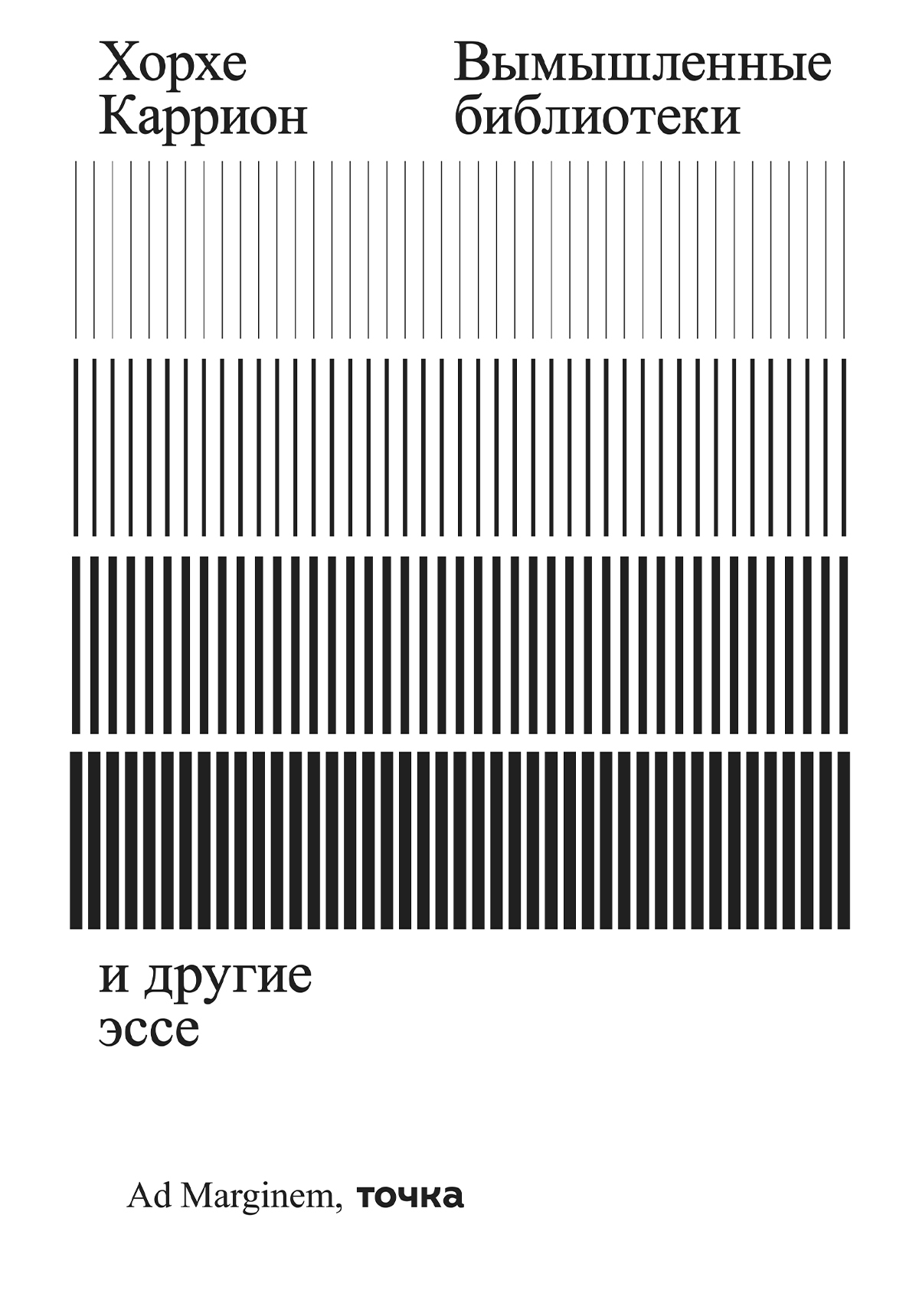 читать Вымышленные библиотеки