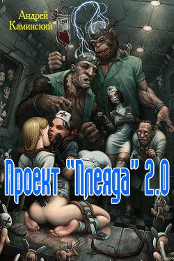 читать Проект 