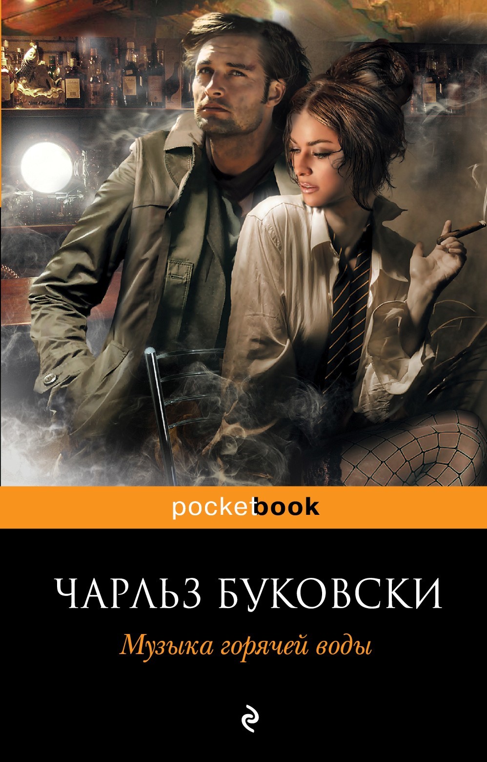 читать Музыка горячей воды