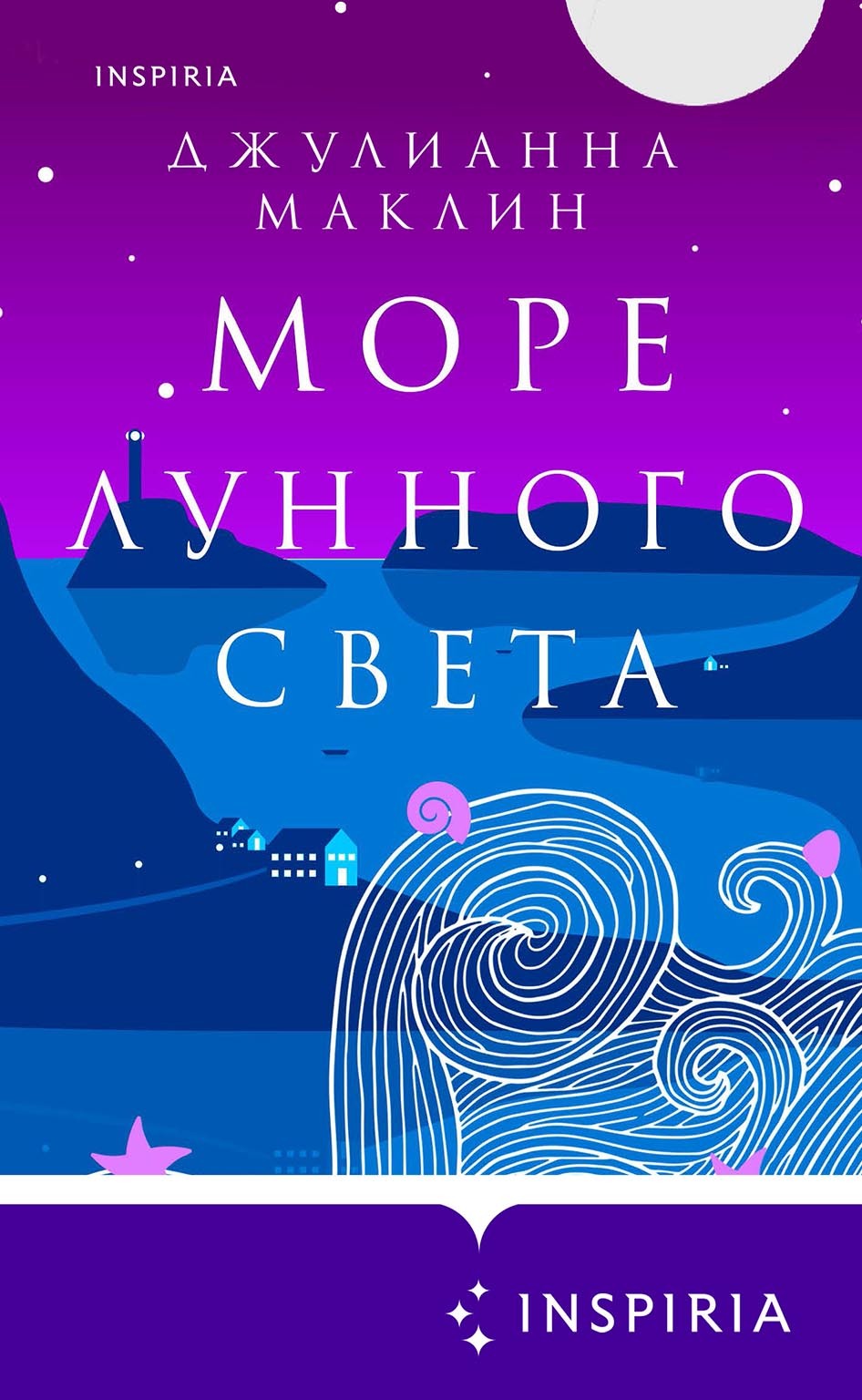 читать Море лунного света