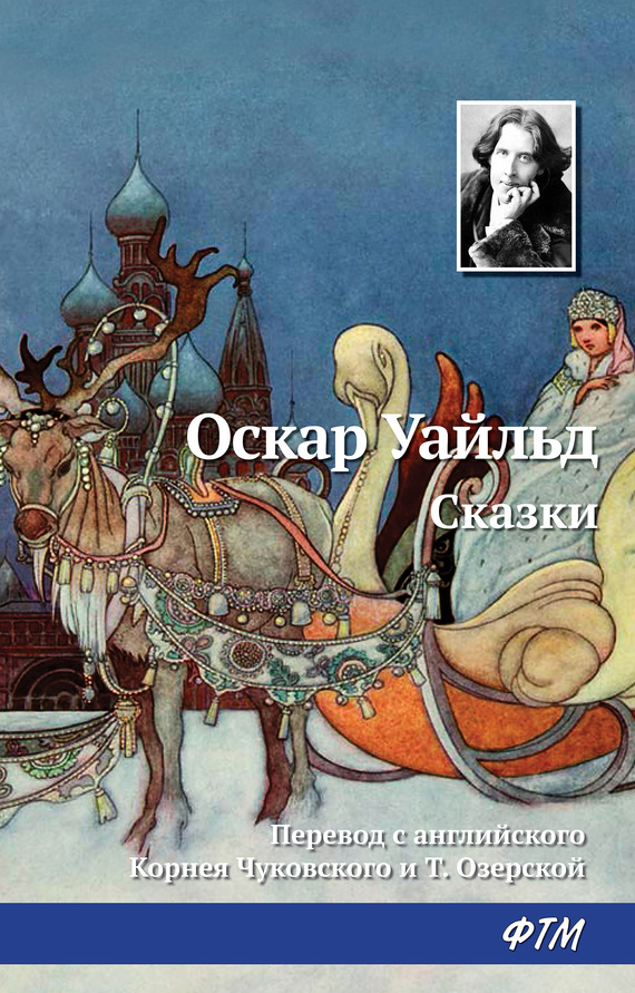 читать Сказки