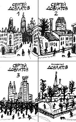 читать Собрание прозы в четырех томах