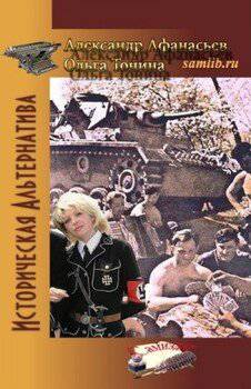 читать Операция «Морской лев»