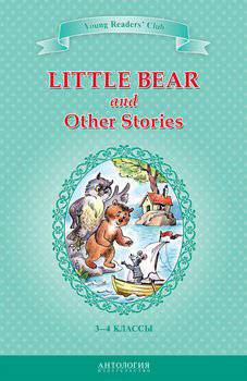 читать Little Bear and Other Stories / Маленький медвежонок и другие рассказы. 3-4 классы