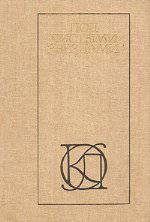 читать Под чистыми звездами. Советский рассказ 30-х годов