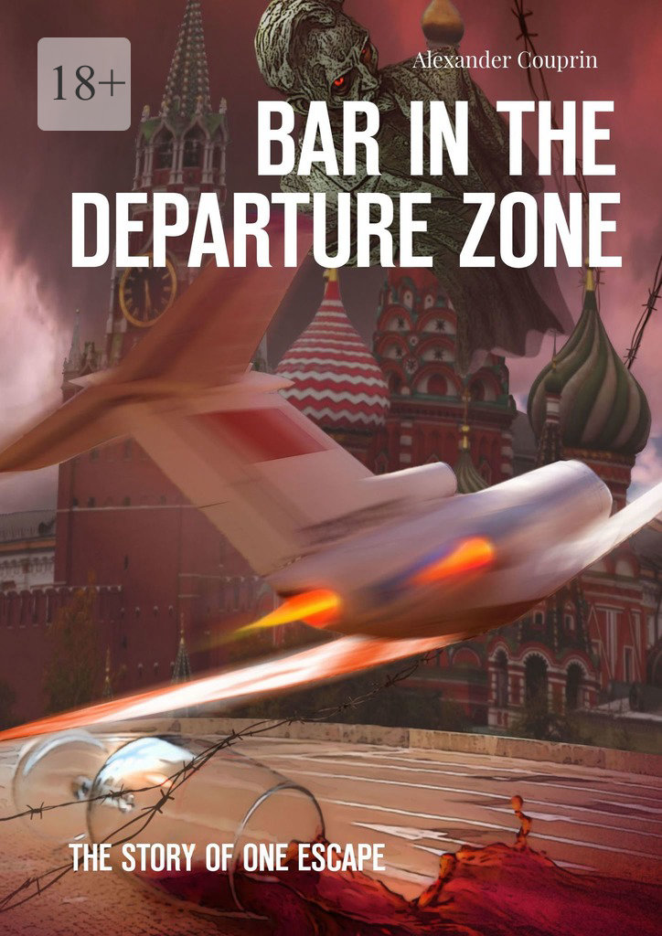 читать Bar in the Departure zone. The story of one escape