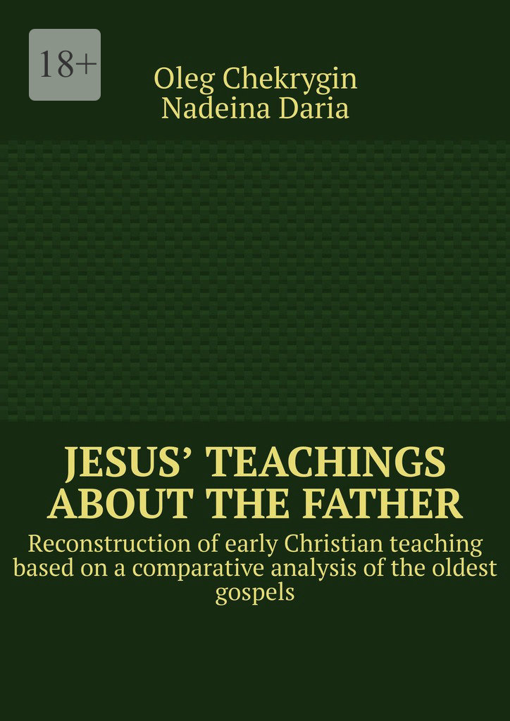 читать Jesus’ Teachings about the Father. Reconstruction of early Christian teaching based on a comparative analysis of the oldest gospels