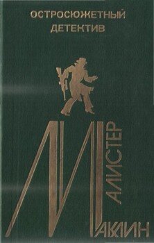 читать Остросюжетный детектив. Выпуск 6