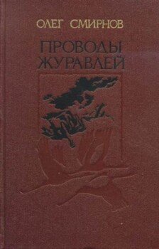 читать Свеча не угаснет