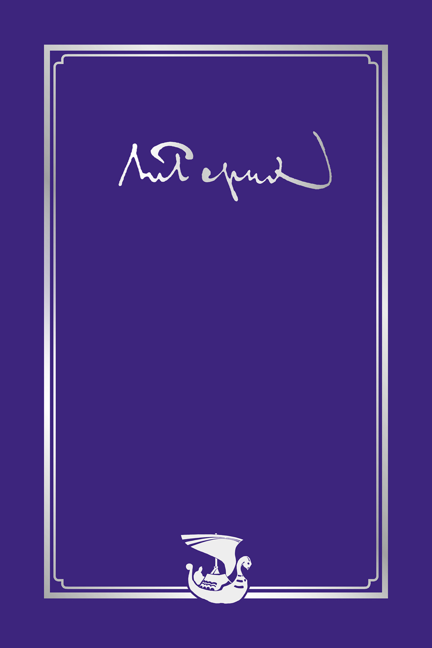 читать Письма. Том I (1896–1932)
