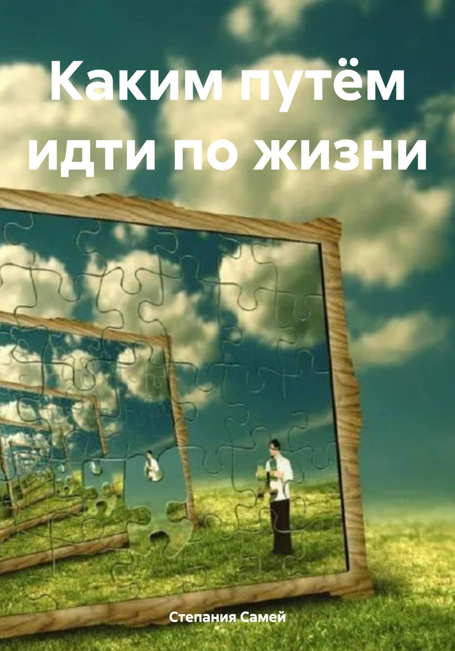 читать Исполняя земную роль
