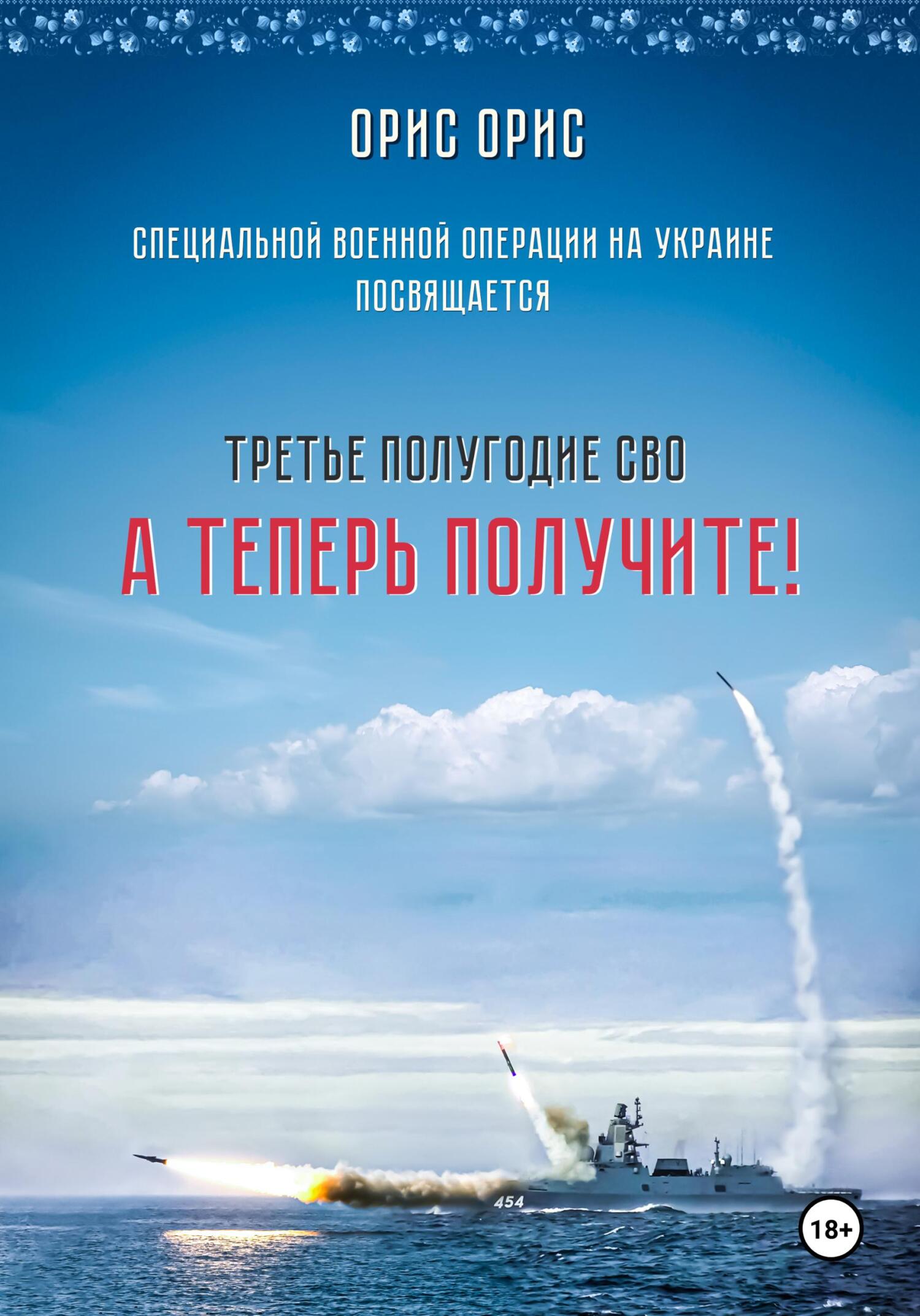 читать А теперь получите!