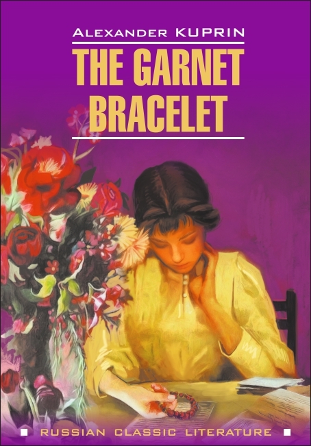 читать The Garnet Bracelet and other Stories / Гранатовый браслет и другие повести. Книга для чтения на английском языке