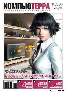 читать Журнал 