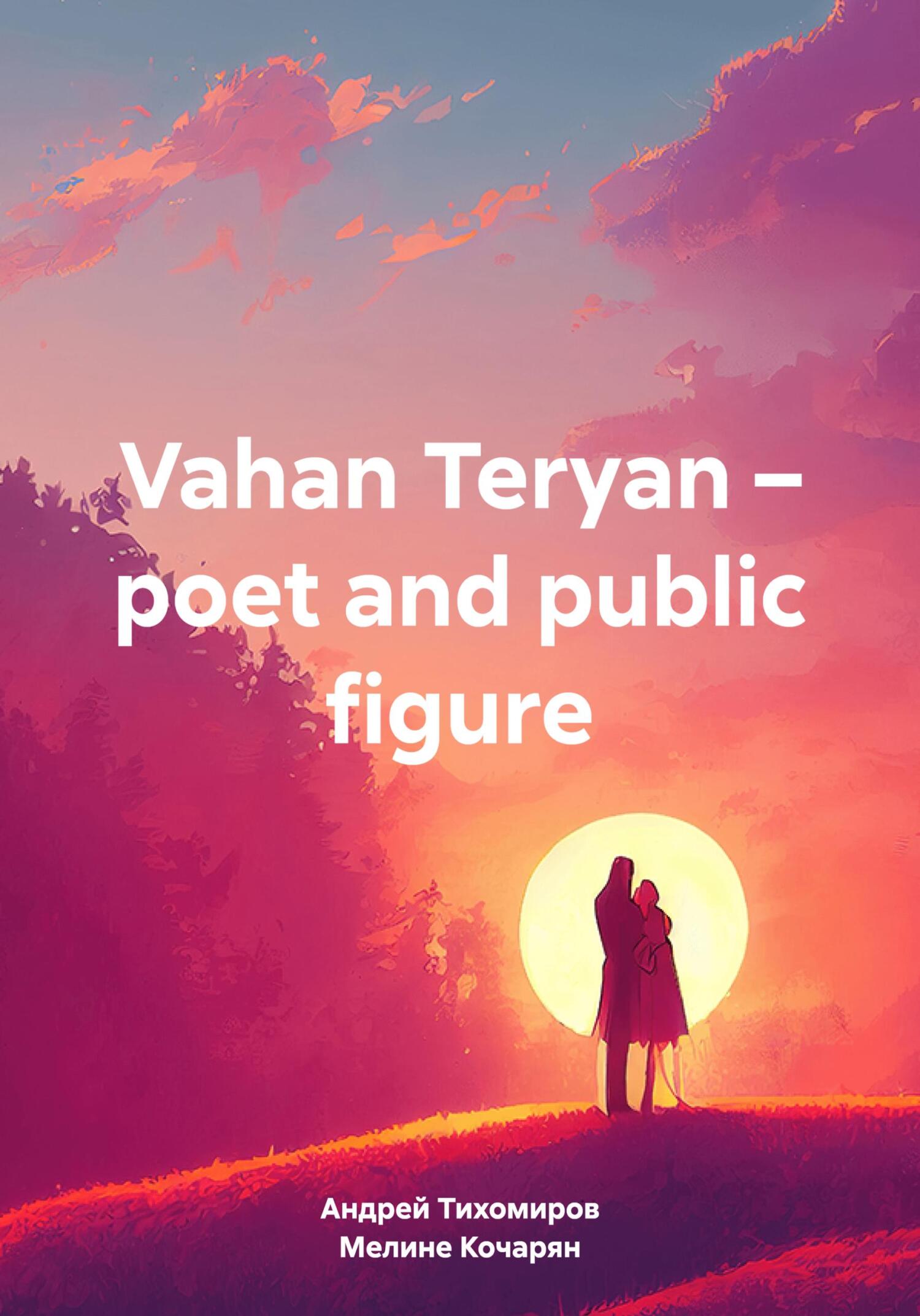 читать Vahan Teryan – poet and public figure
