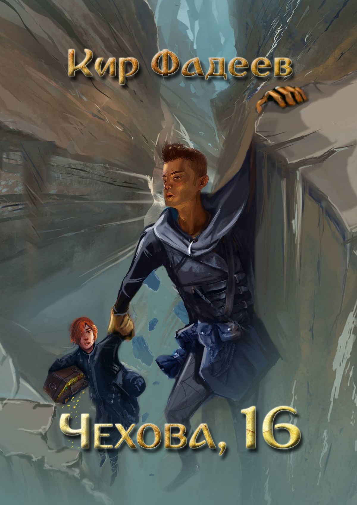 читать Чехова, 16