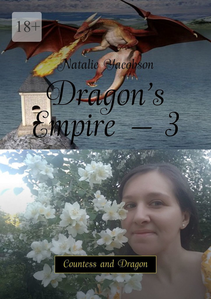 читать Dragon’s Empire – 3. Countess and Dragon