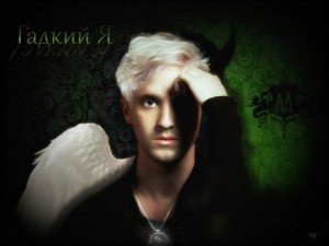 читать Гадкий я