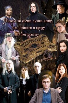 читать Ничего на свете лучше нету, чем явиться в среду с того свету