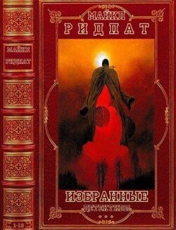 читать Избранные детективы. Компиляция. Книги 1-10