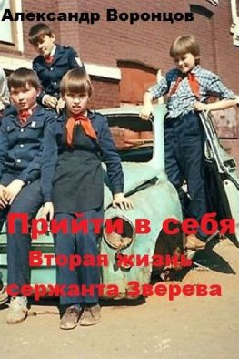 читать Мальчик-убийца