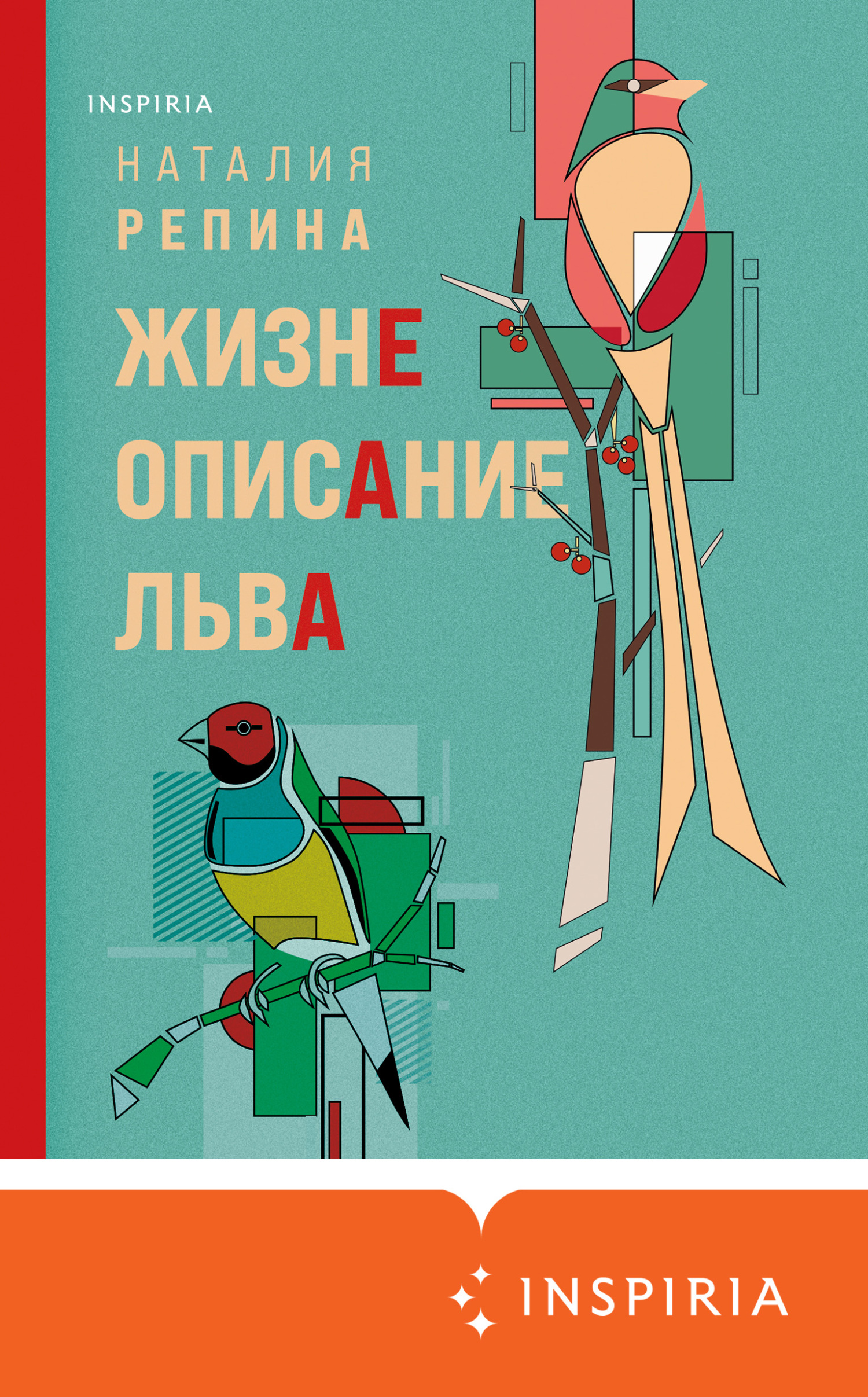 читать Жизнеописание Льва