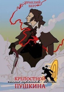 читать Война