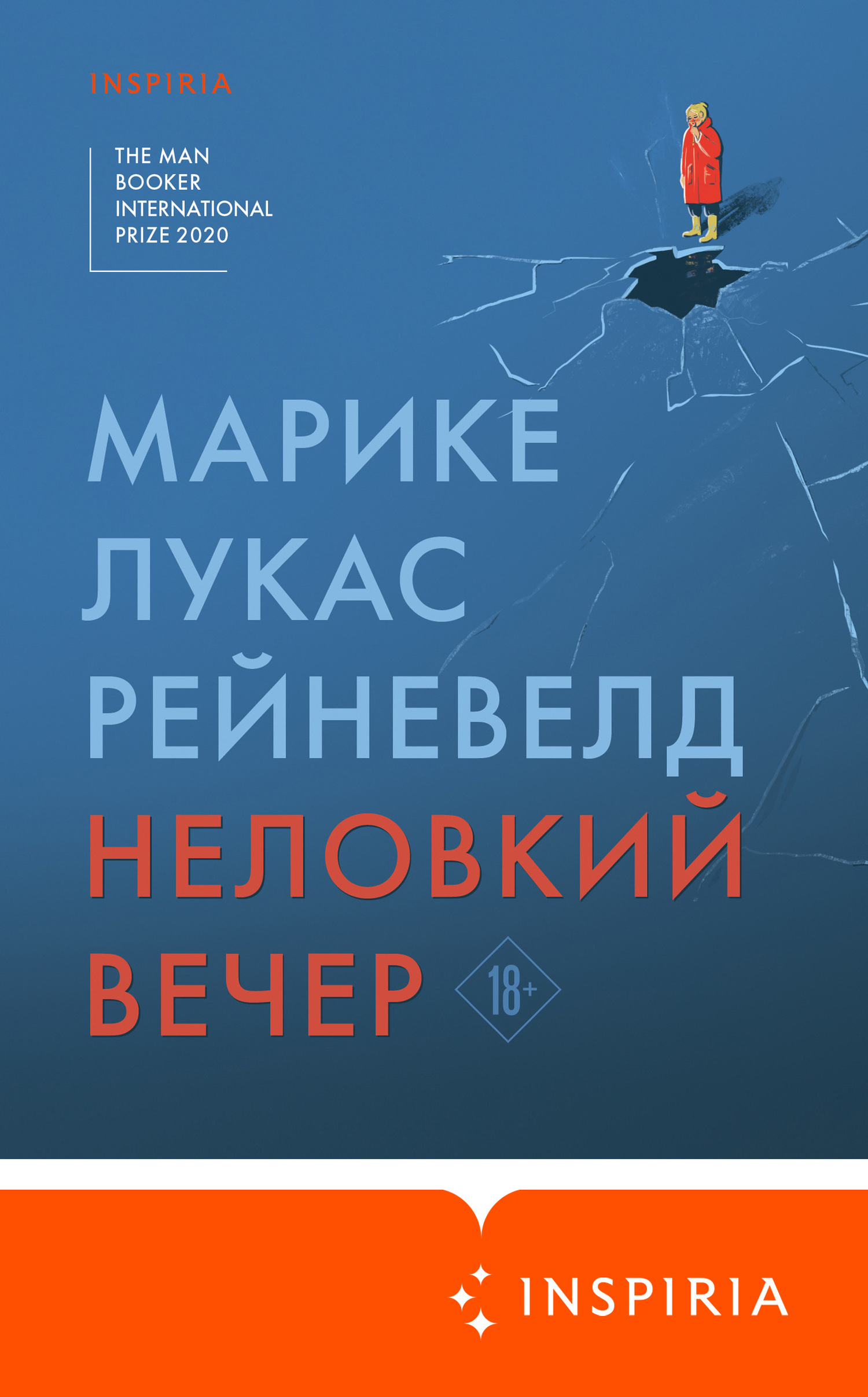 читать Неловкий вечер