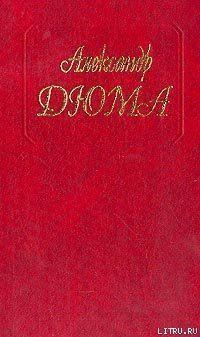 читать День в Фонтене-о-Роз