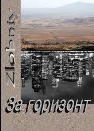 читать Предел изоляции