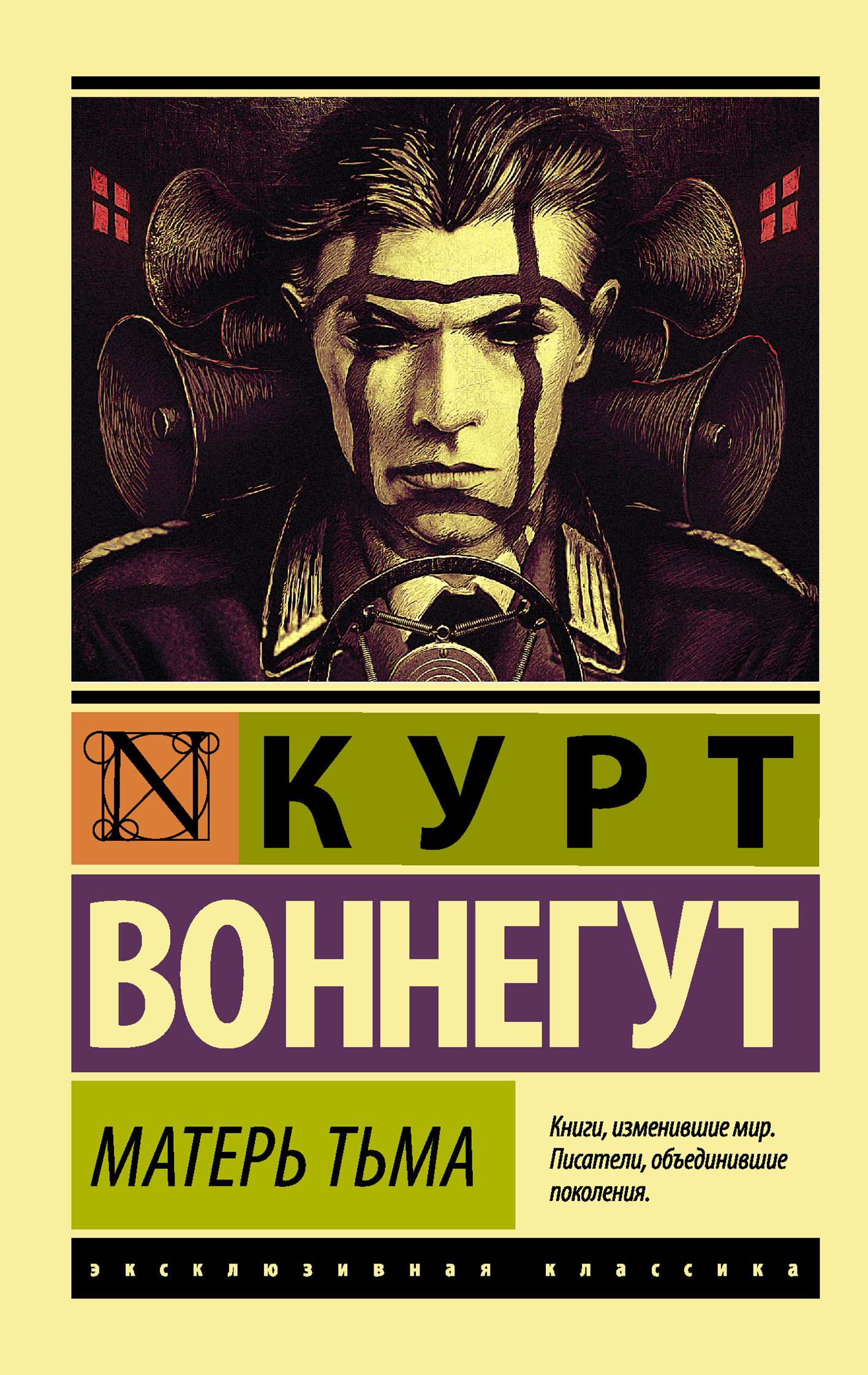 читать Матерь Тьма