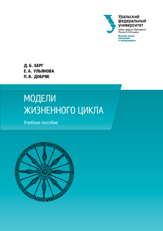 читать Модели жизненного цикла