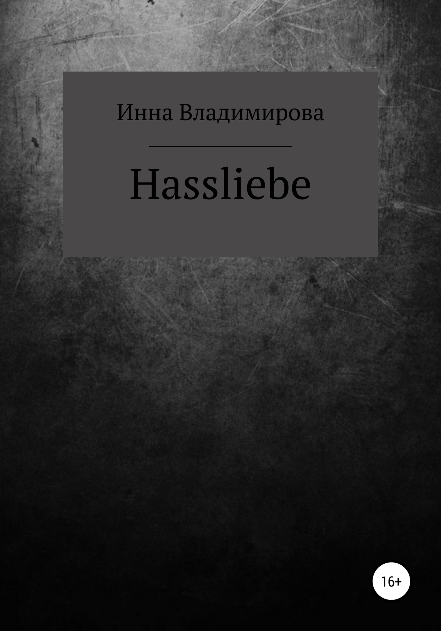 читать Hassliebe
