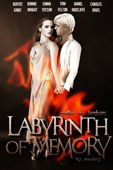 читать Лабиринт памяти: Танцуй со мной