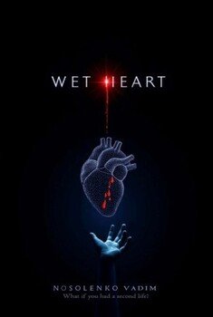 читать Мокрое сердце