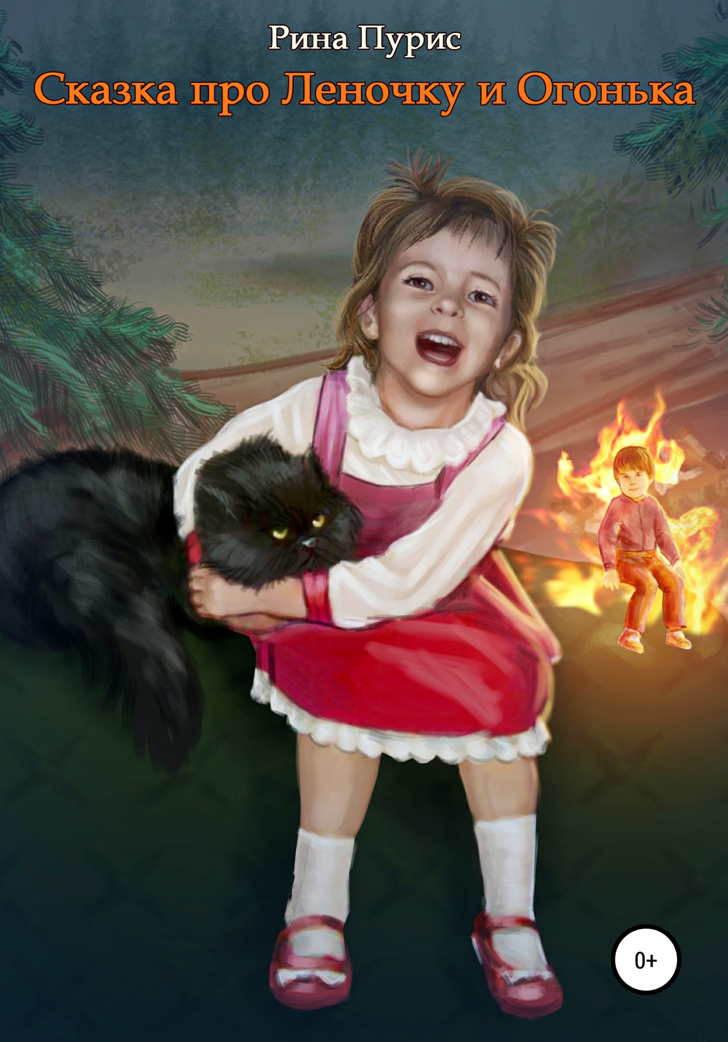 читать Сказка про Леночку и Огонька