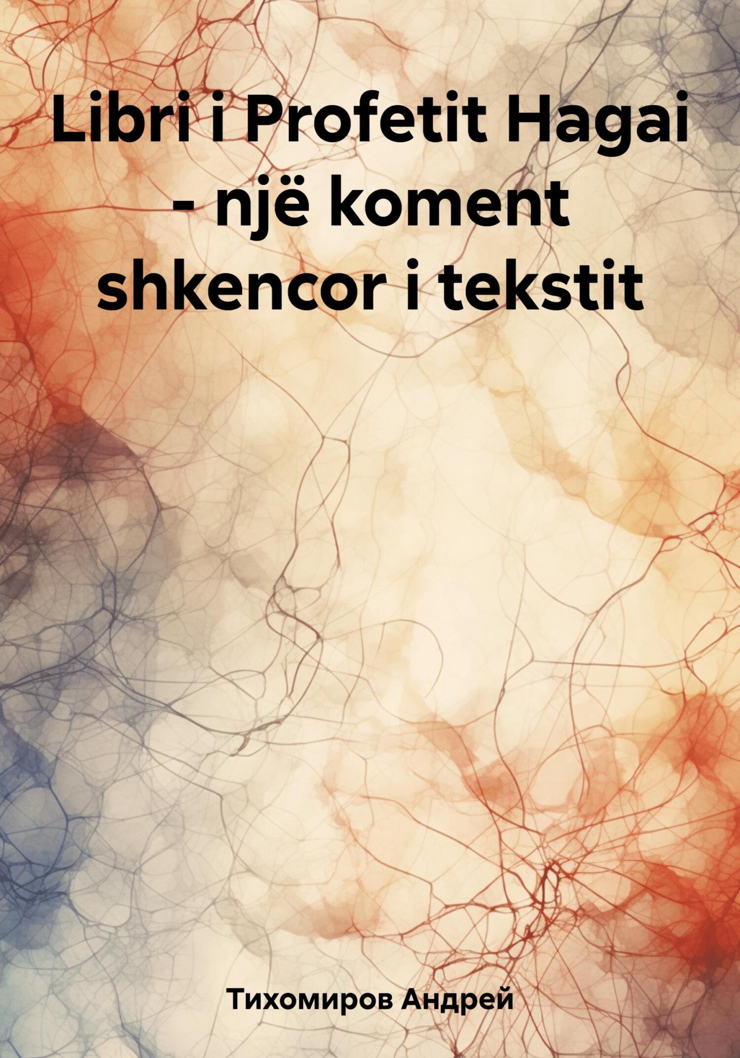 читать Libri i Profetit Hagai – një koment shkencor i tekstit