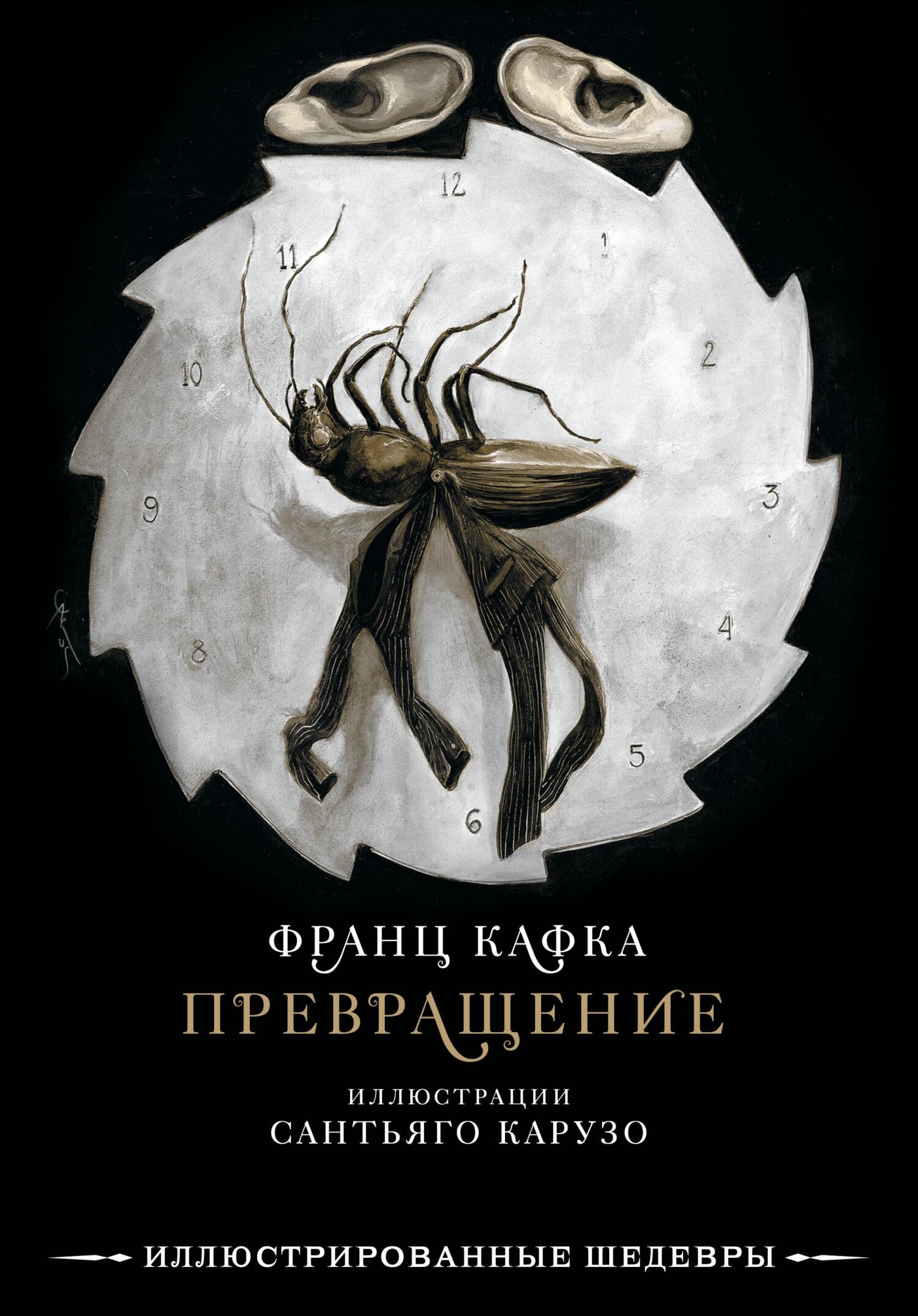 читать Превращение