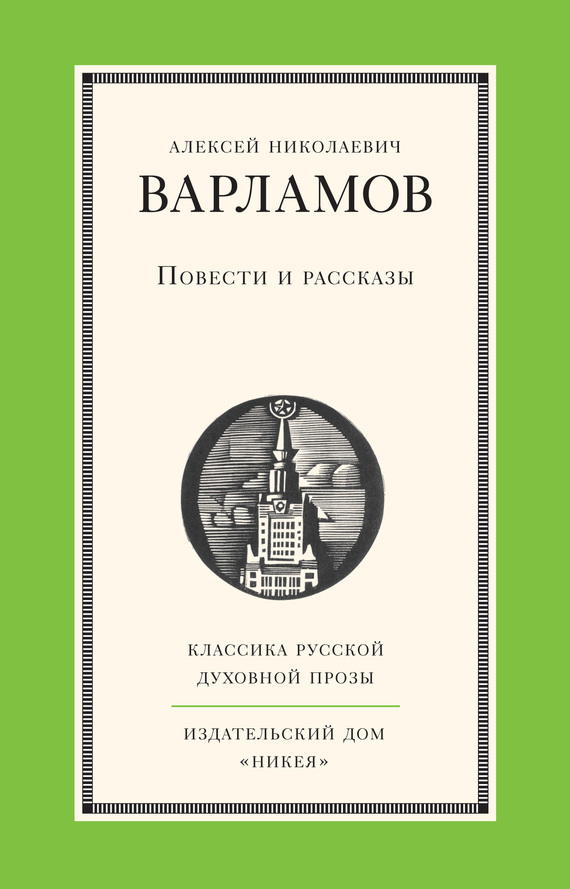 читать Повести и рассказы