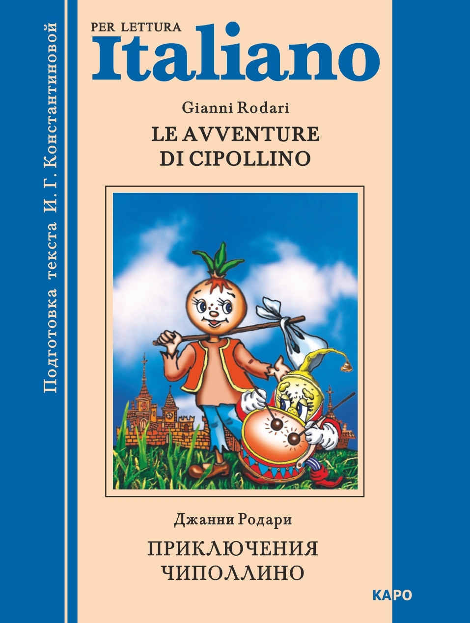 читать Le avventure di Cipollino / Приключения Чиполлино. Книга для чтения на итальянском языке