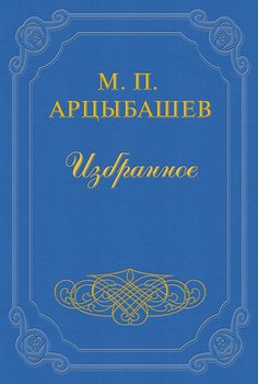 читать О смерти Чехова