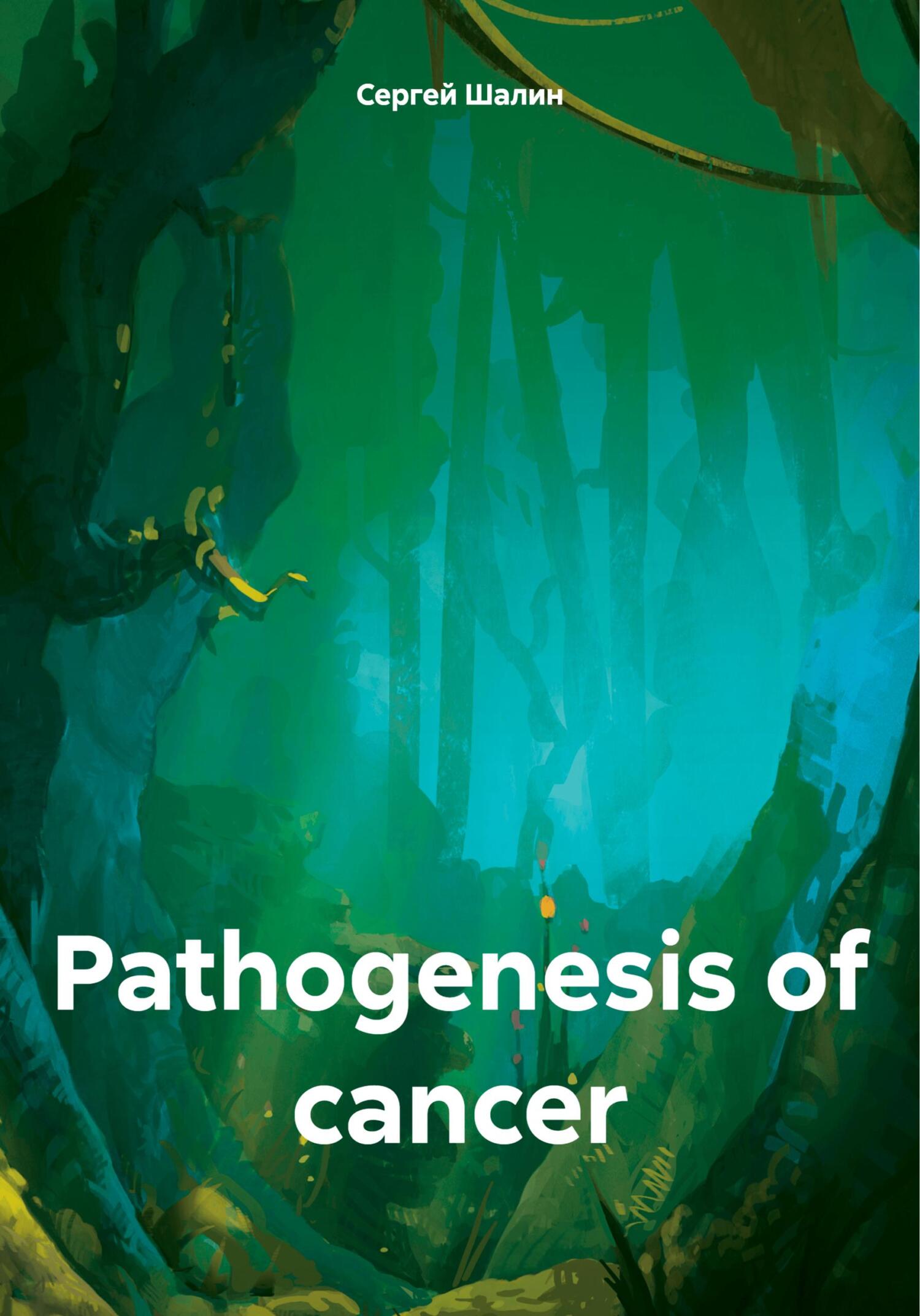 читать Pathogenesis of cancer