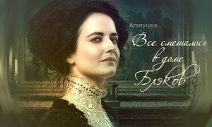 читать Все смешалось в доме Блэков