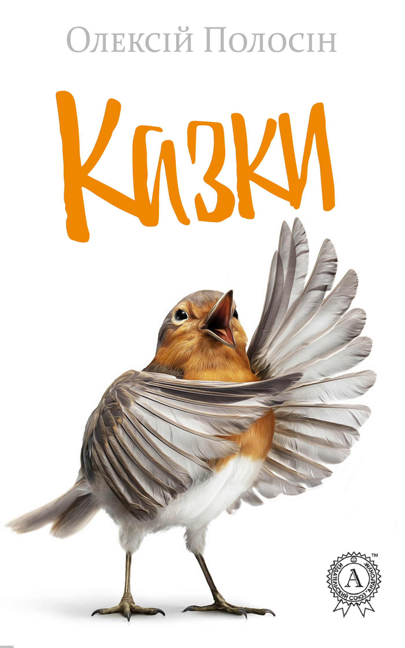 читать Казки