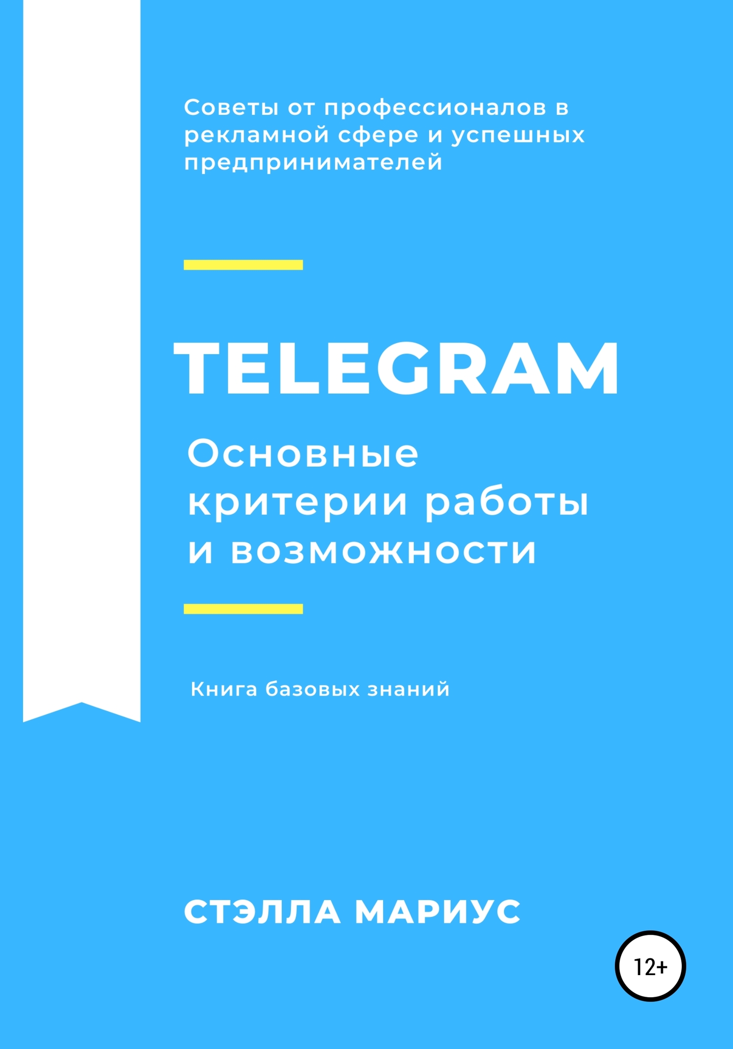 читать Telegram. Основные критерии работы и возможности