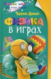 читать Физика в играх
