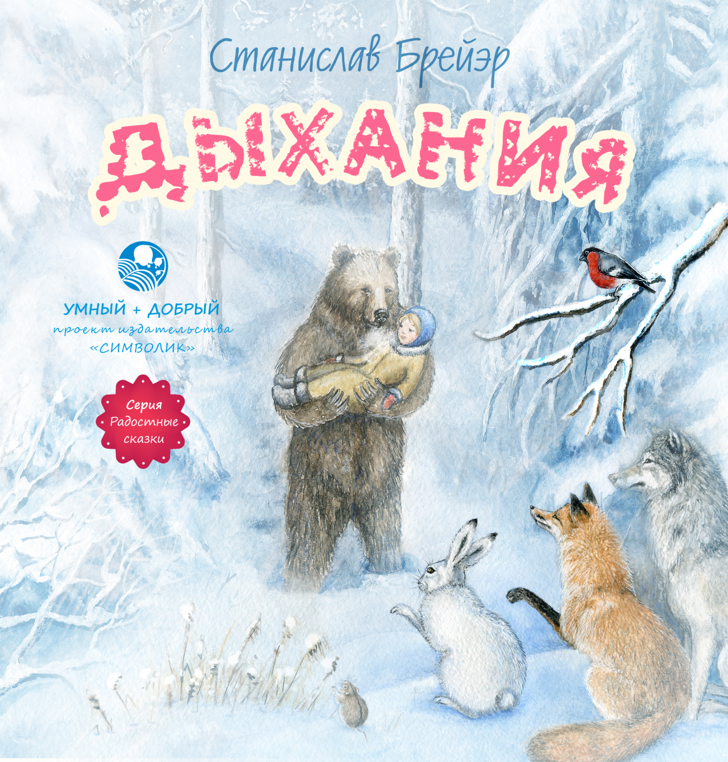 читать Дыхания