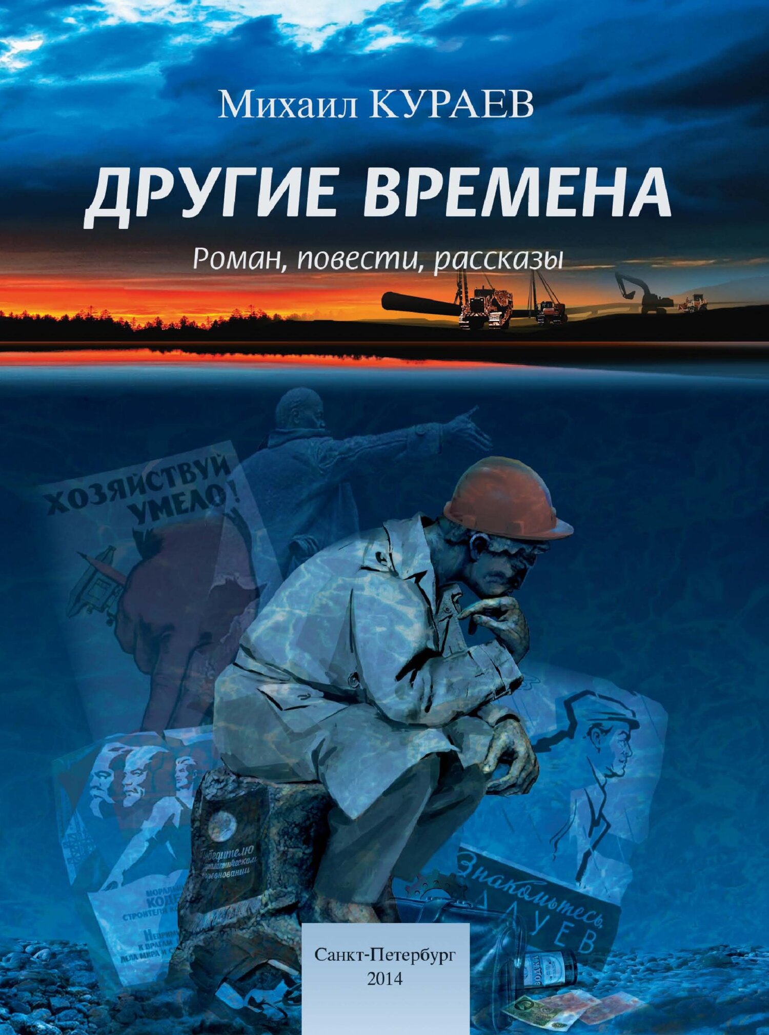 читать Другие времена