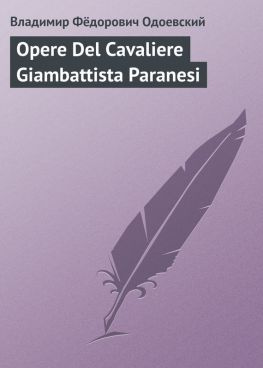читать Opere Del Cavaliere Giambattista Paranesi